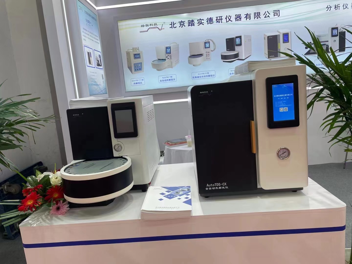 熱解吸儀 熱解吸儀